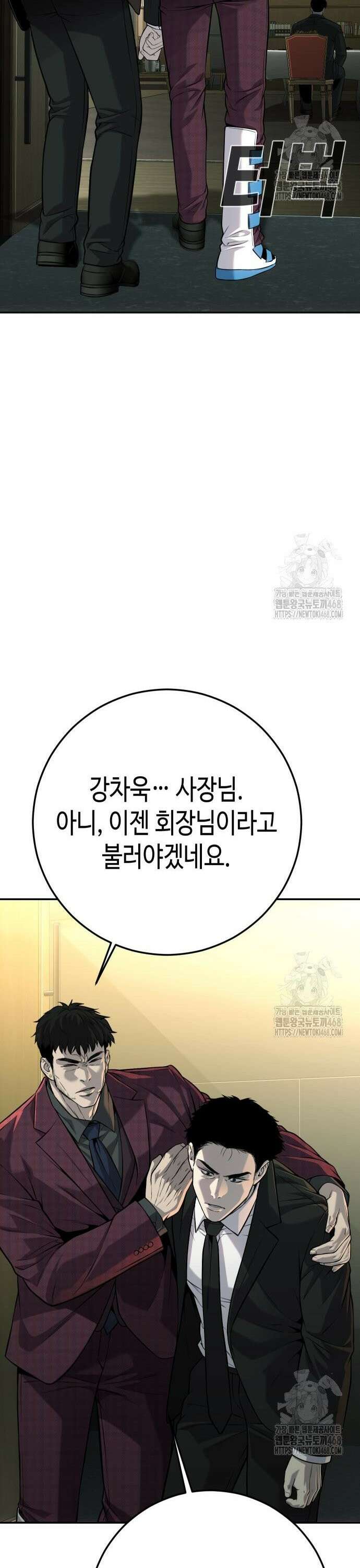 불효자 52화 7