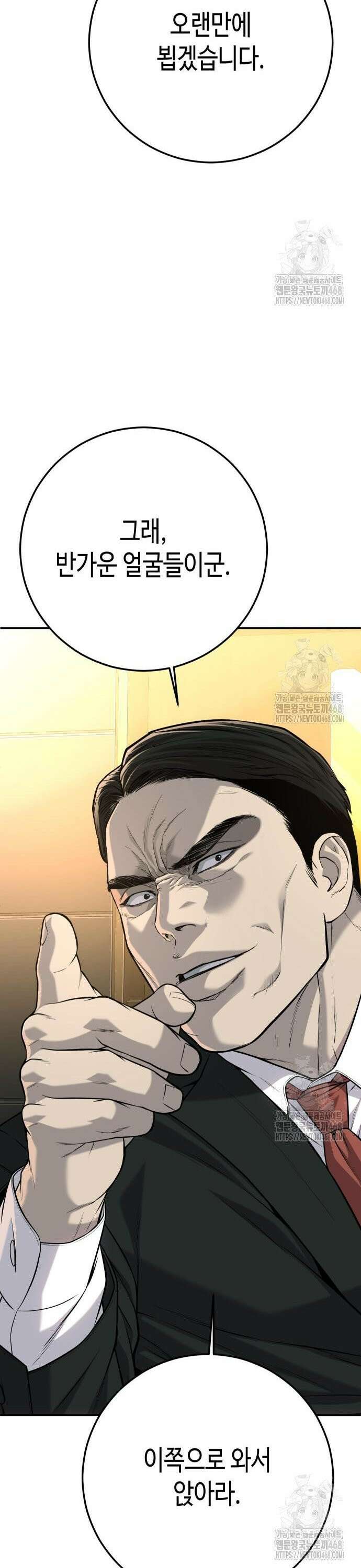 불효자 52화 8