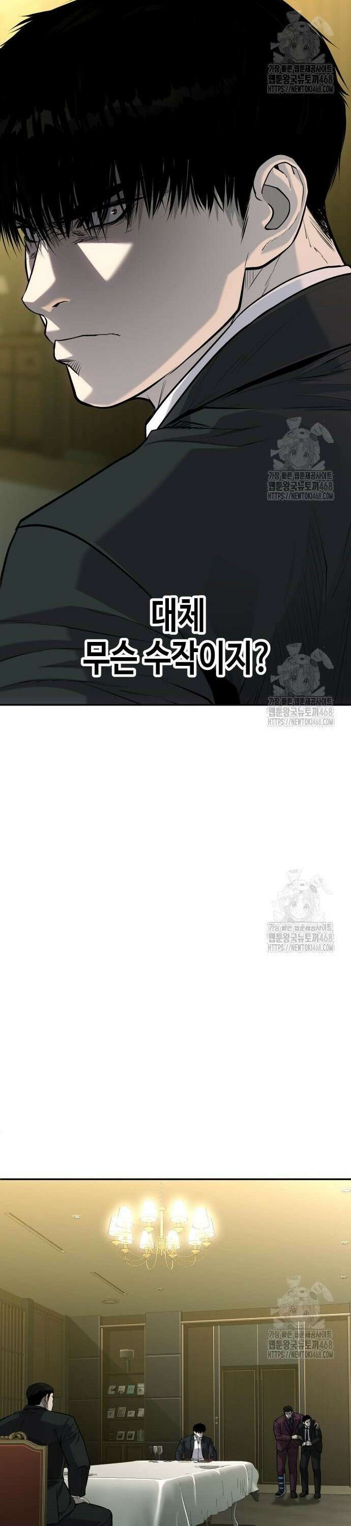 불효자 52화 10