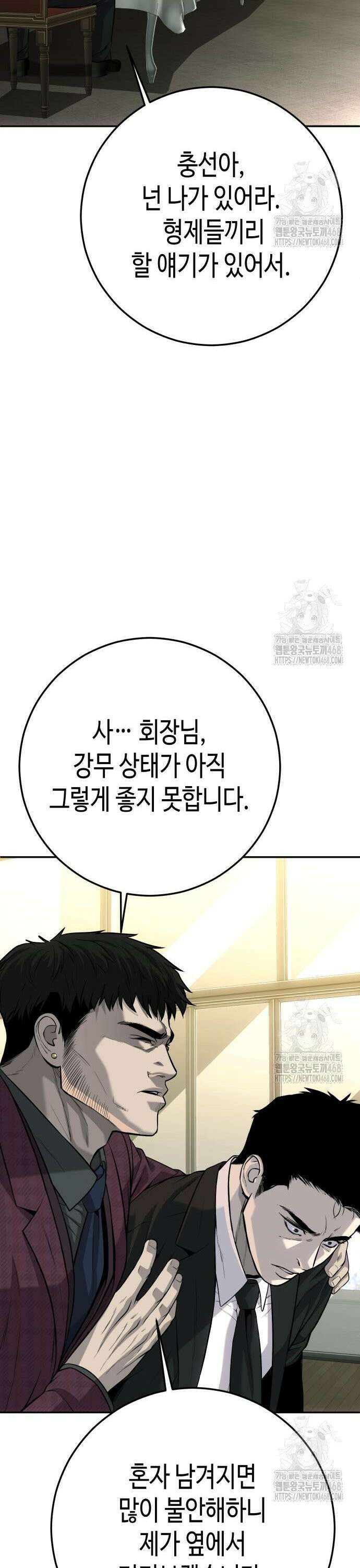 불효자 52화 11