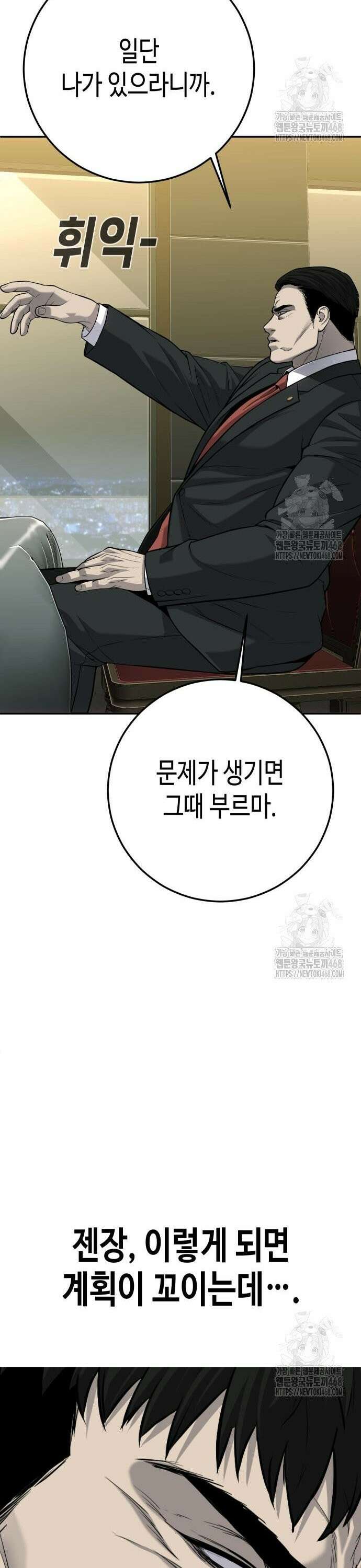 불효자 52화 14