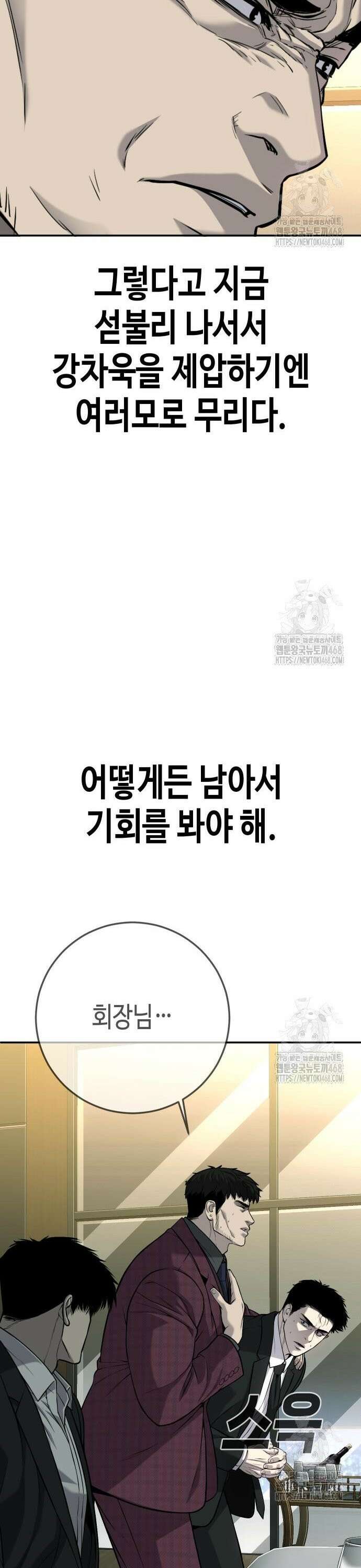 불효자 52화 15