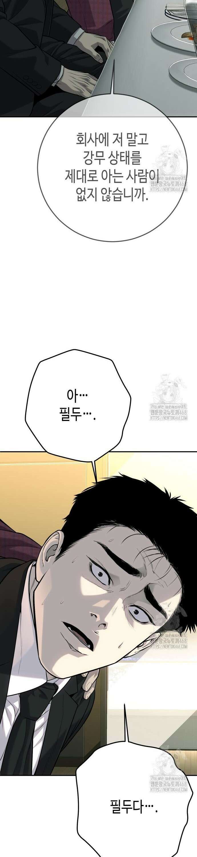 불효자 52화 16