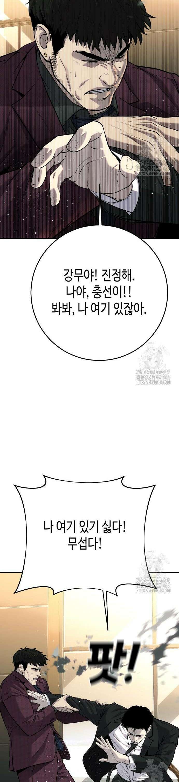 불효자 52화 19