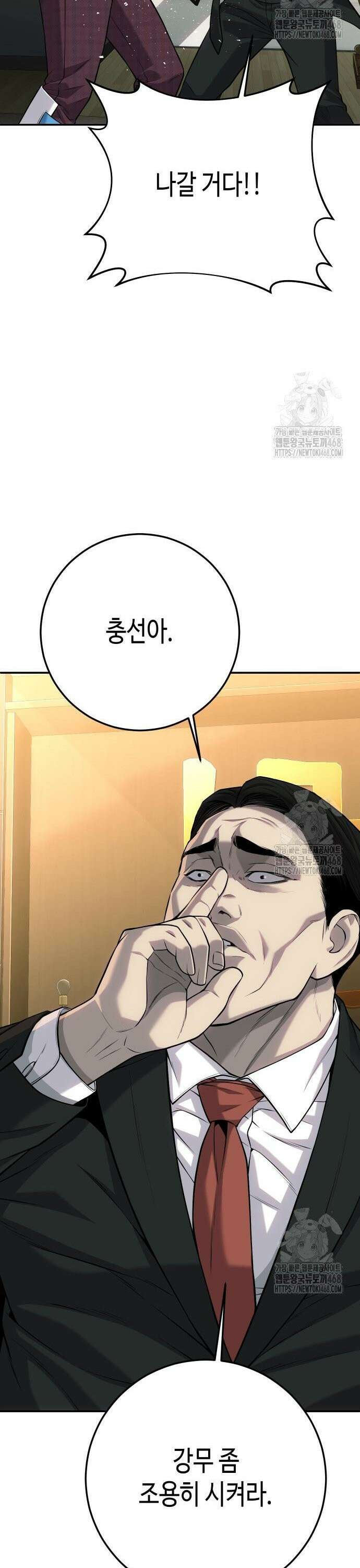 불효자 52화 20