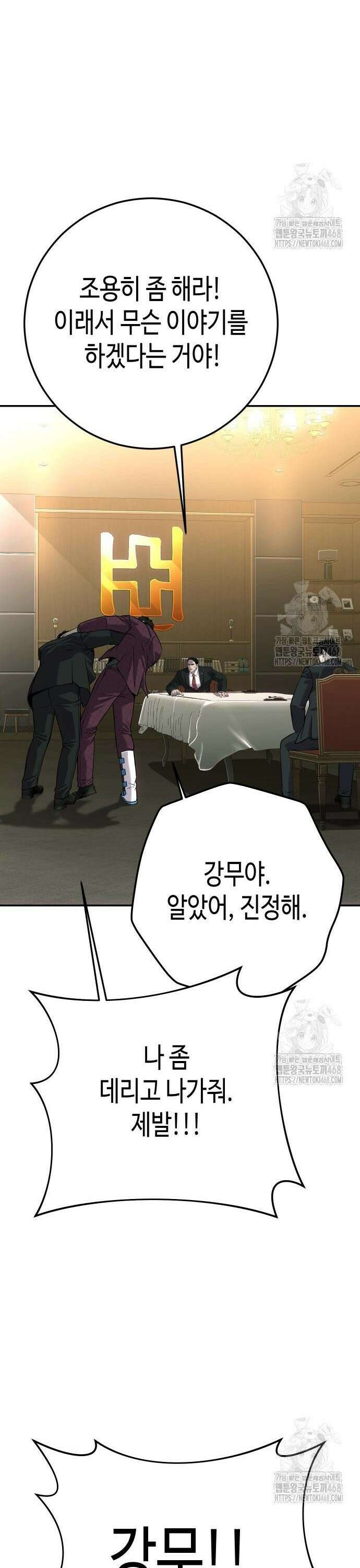 불효자 52화 22