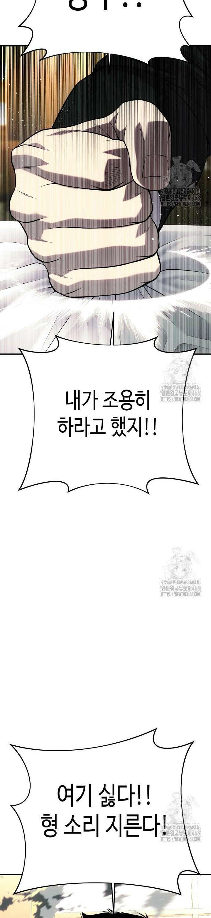 불효자 52화 23