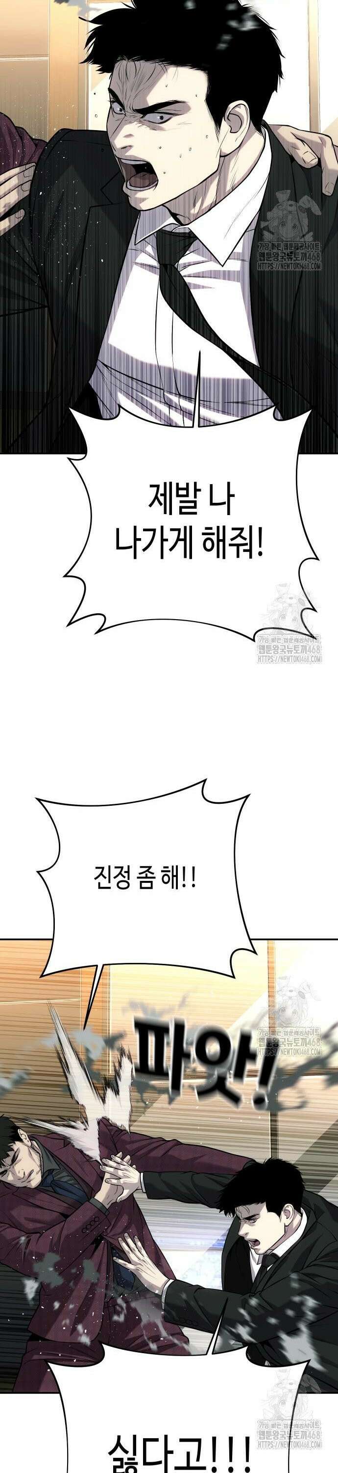 불효자 52화 24