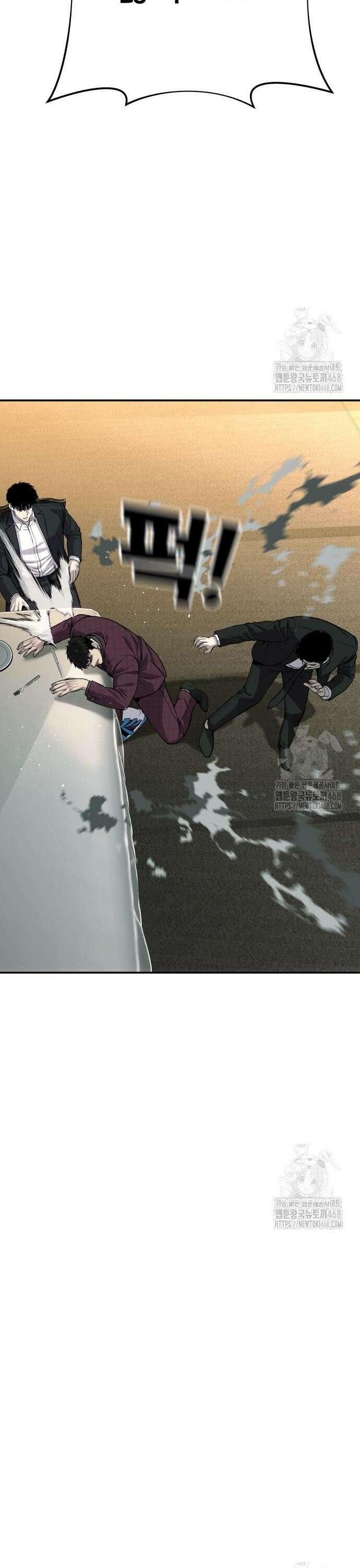 불효자 52화 25