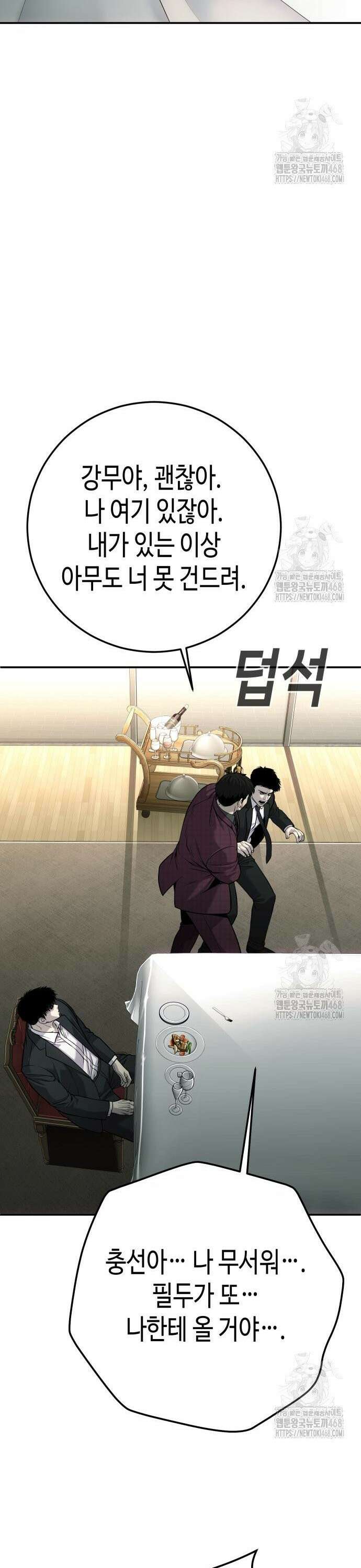 불효자 52화 27