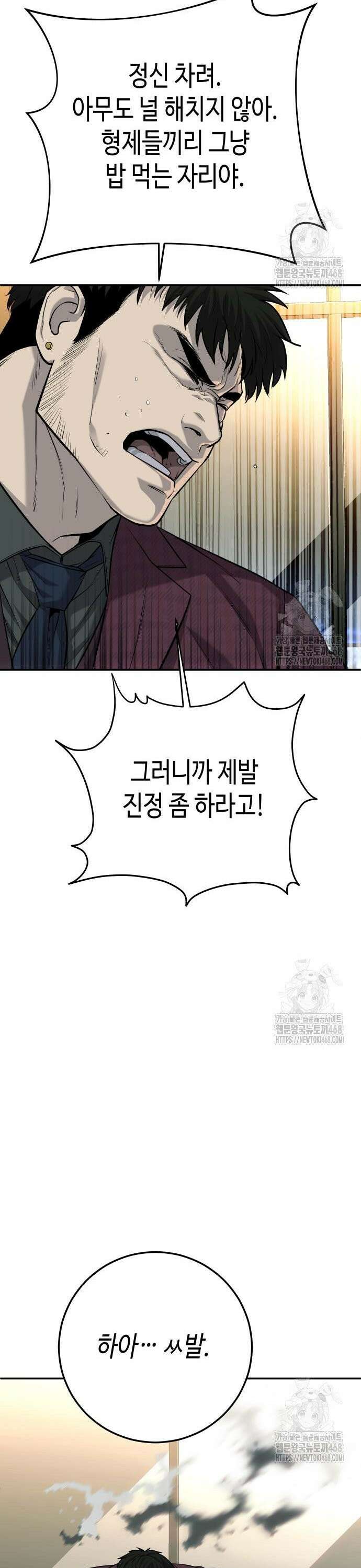 불효자 52화 28