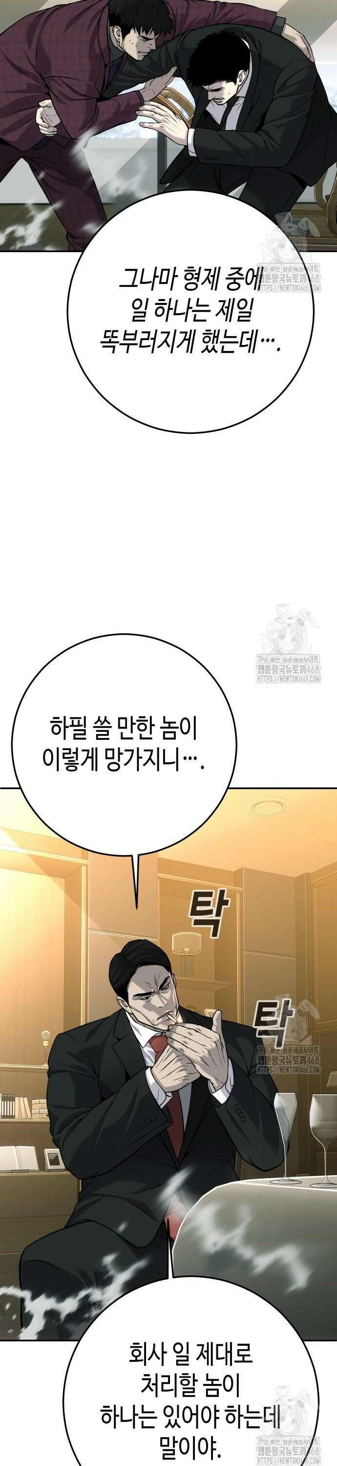 불효자 52화 29