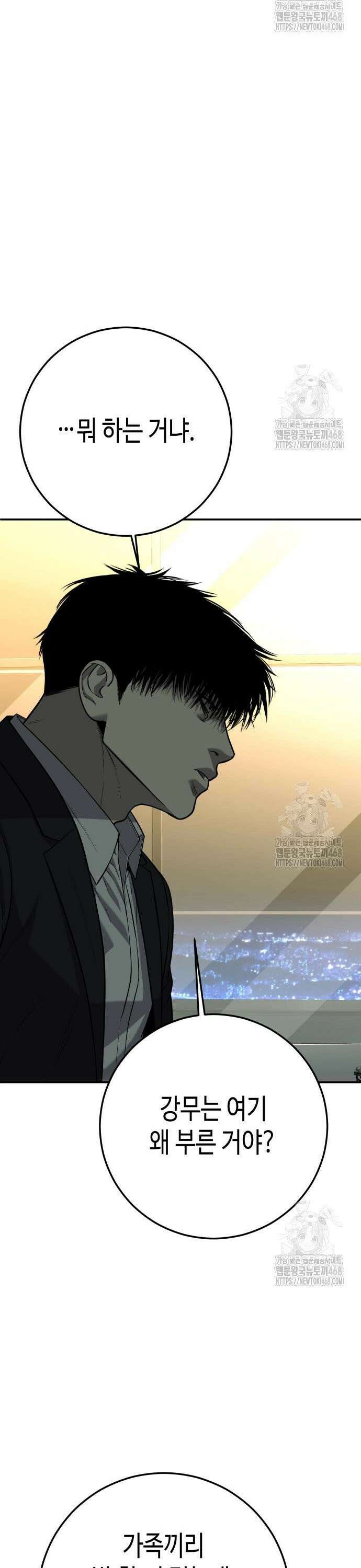 불효자 52화 35