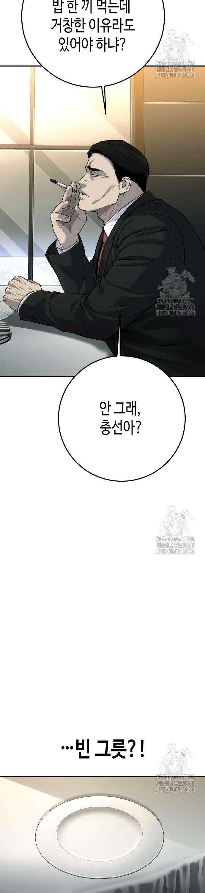 불효자 52화 36