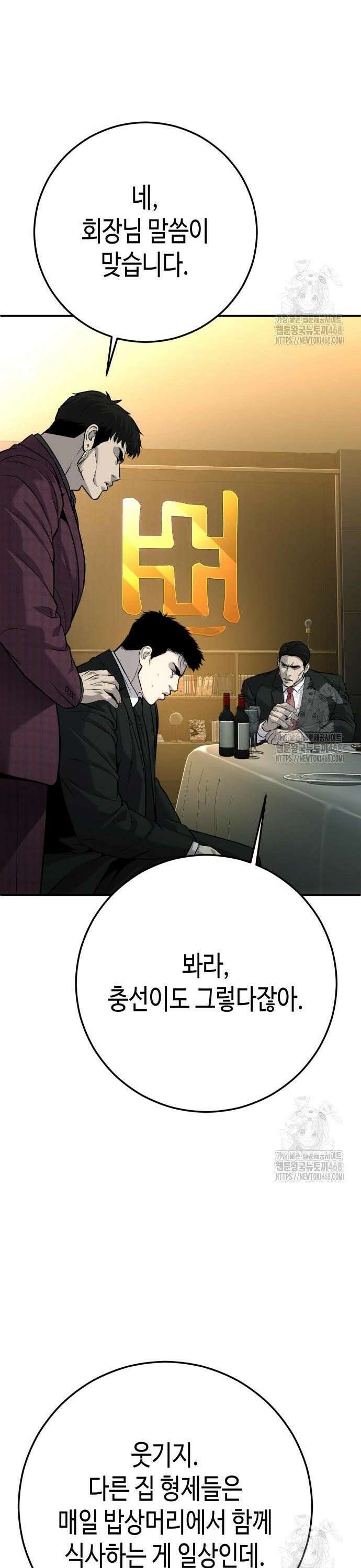 불효자 52화 38