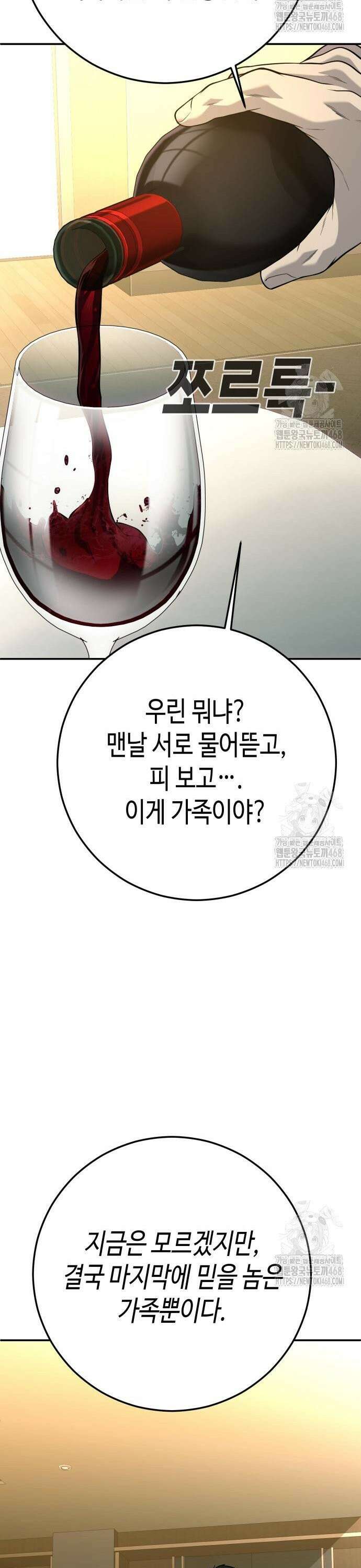 불효자 52화 39