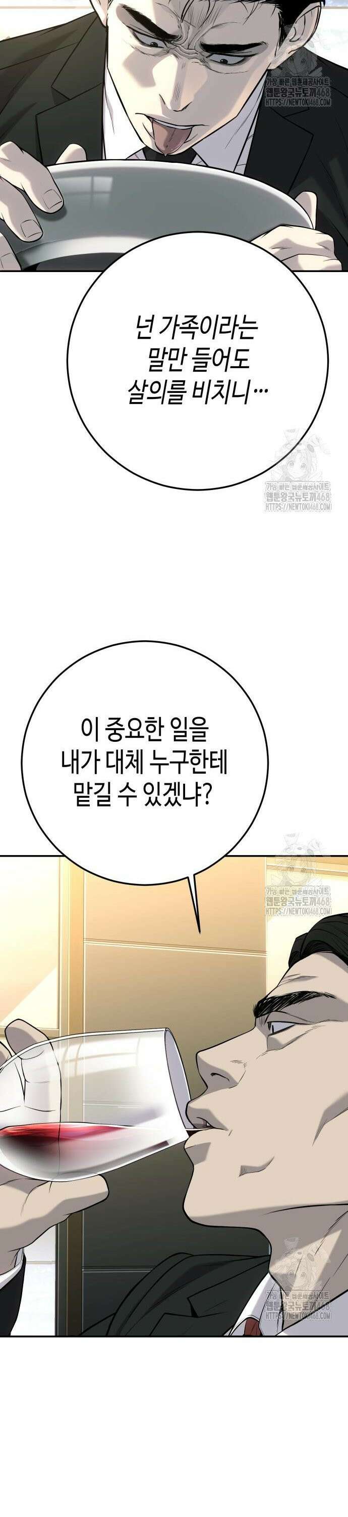 불효자 52화 41