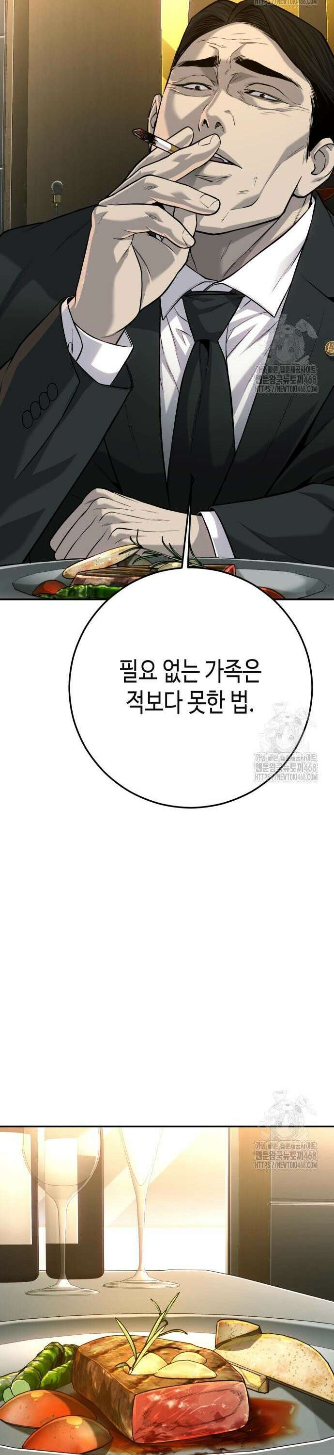 불효자 52화 44