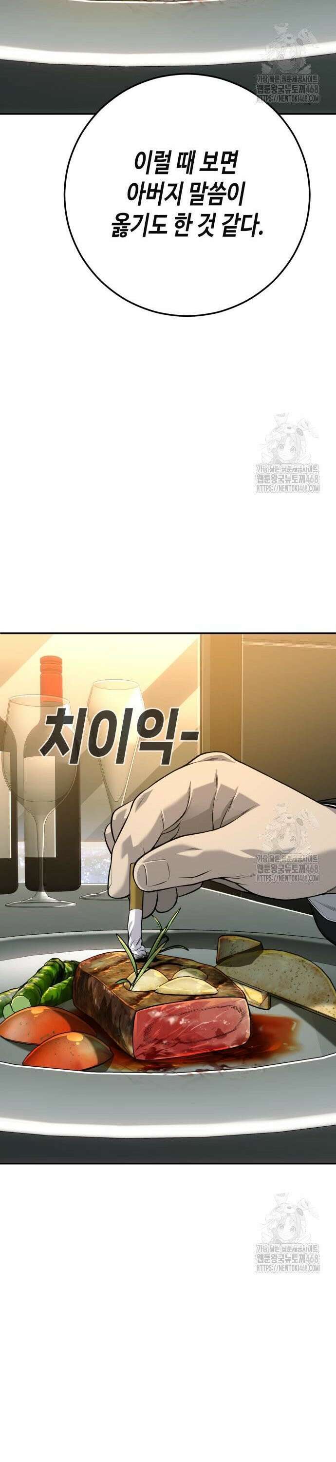 불효자 52화 45