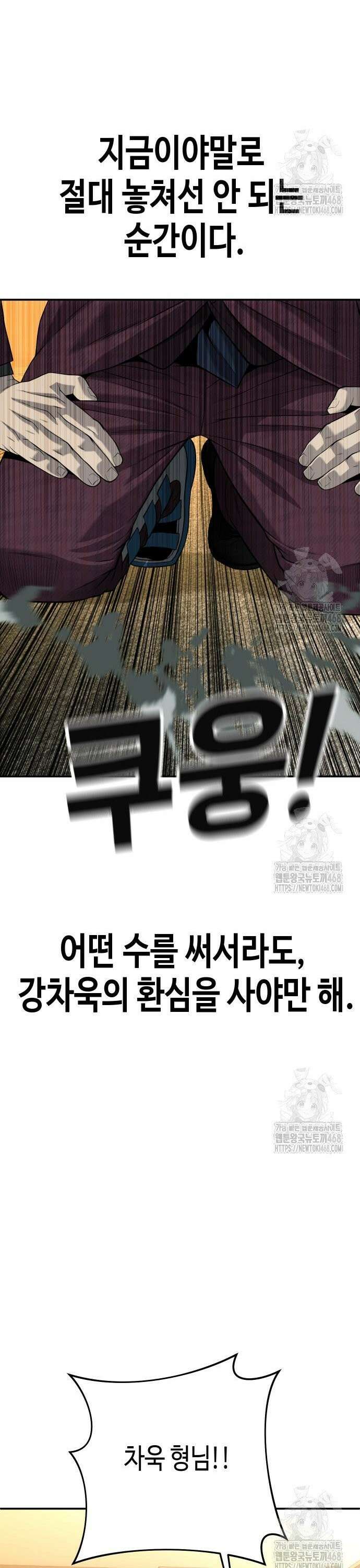 불효자 52화 46