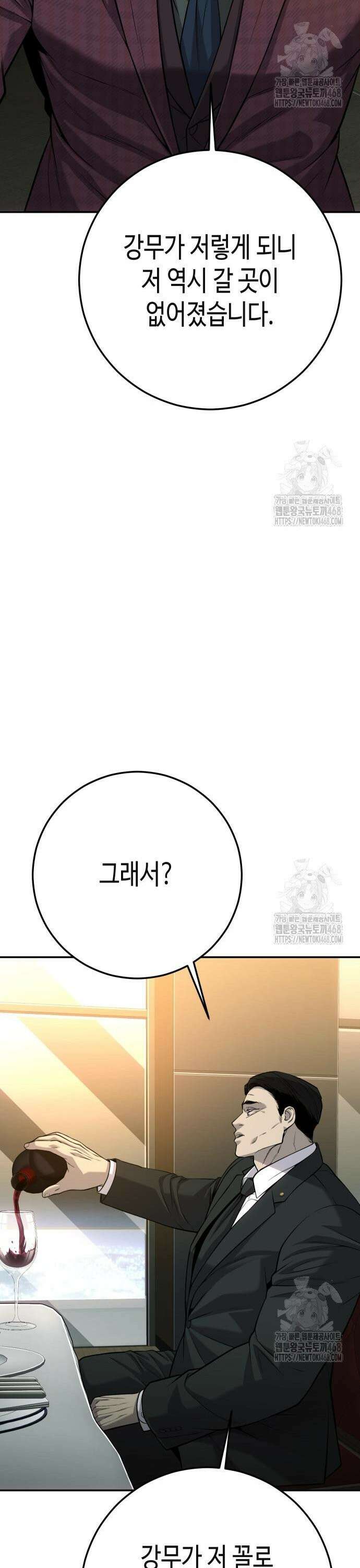불효자 52화 48
