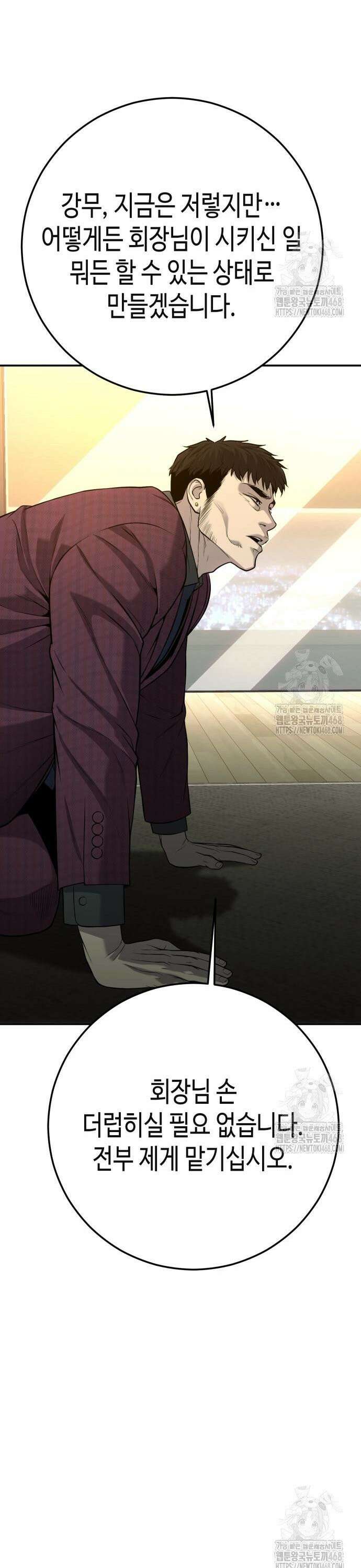 불효자 52화 50