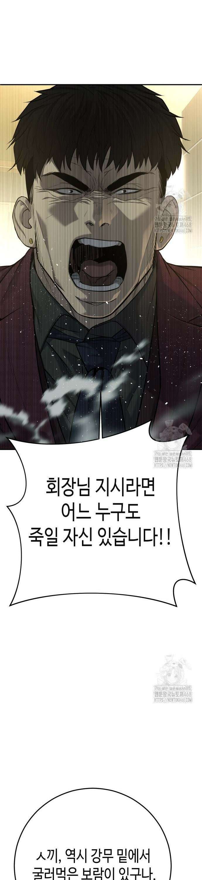 불효자 52화 53