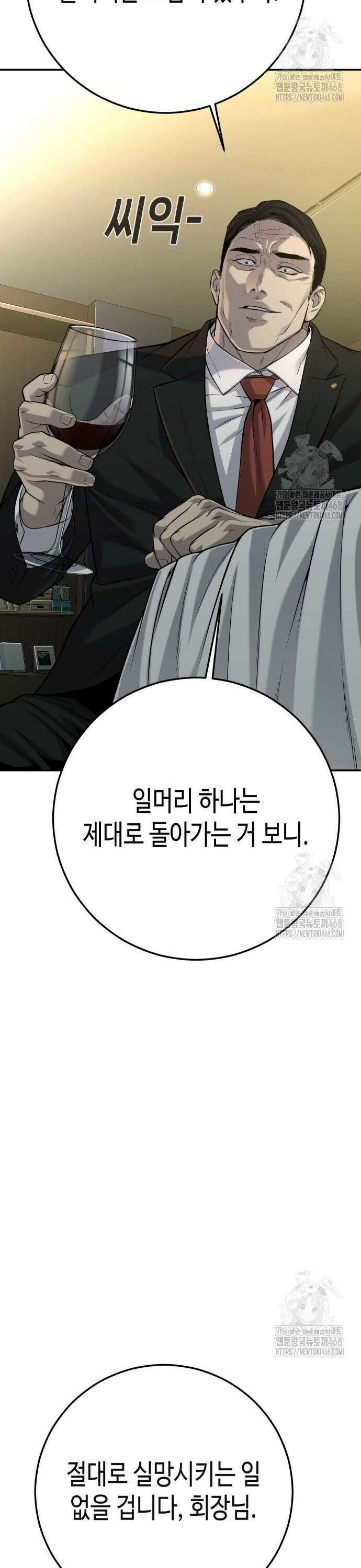 불효자 52화 54