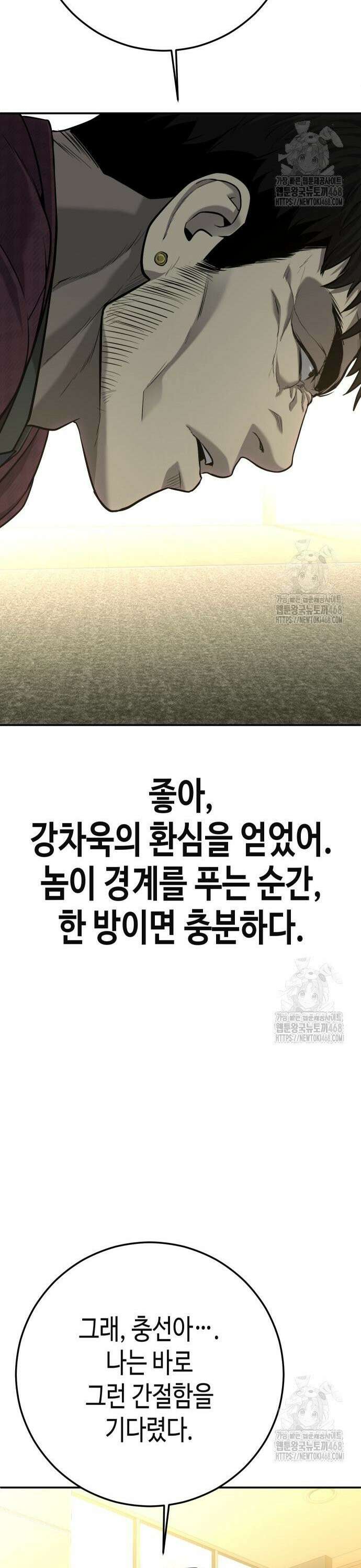 불효자 52화 55