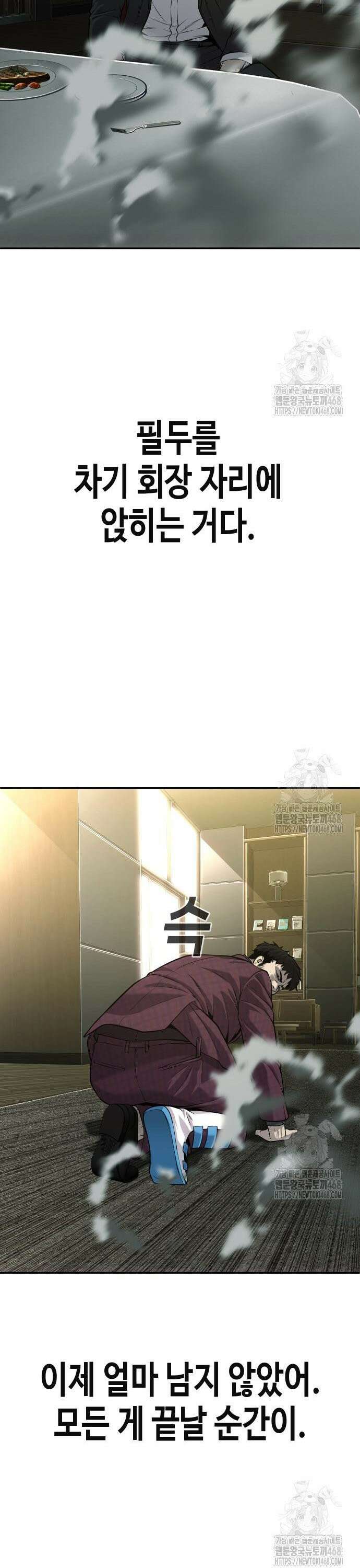 불효자 52화 57