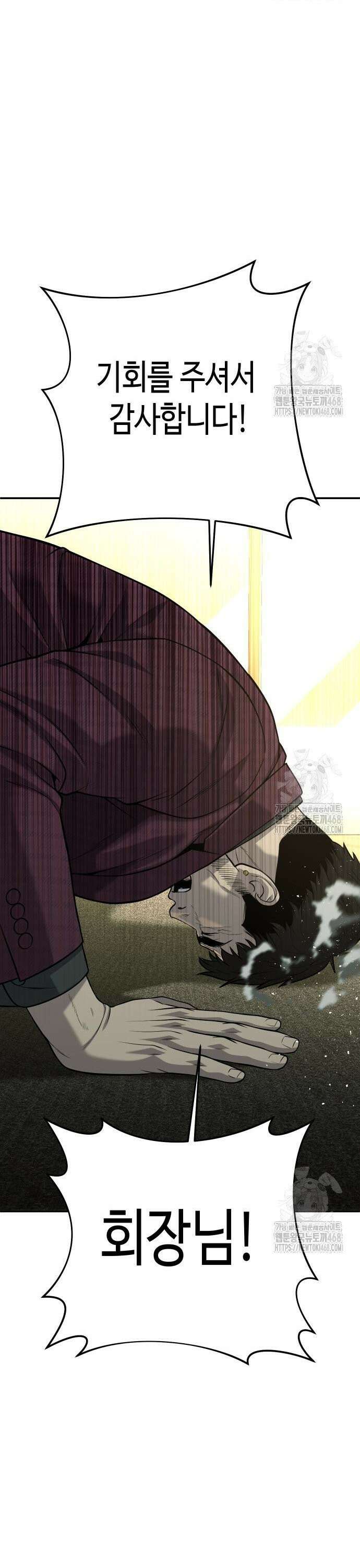 불효자 52화 58