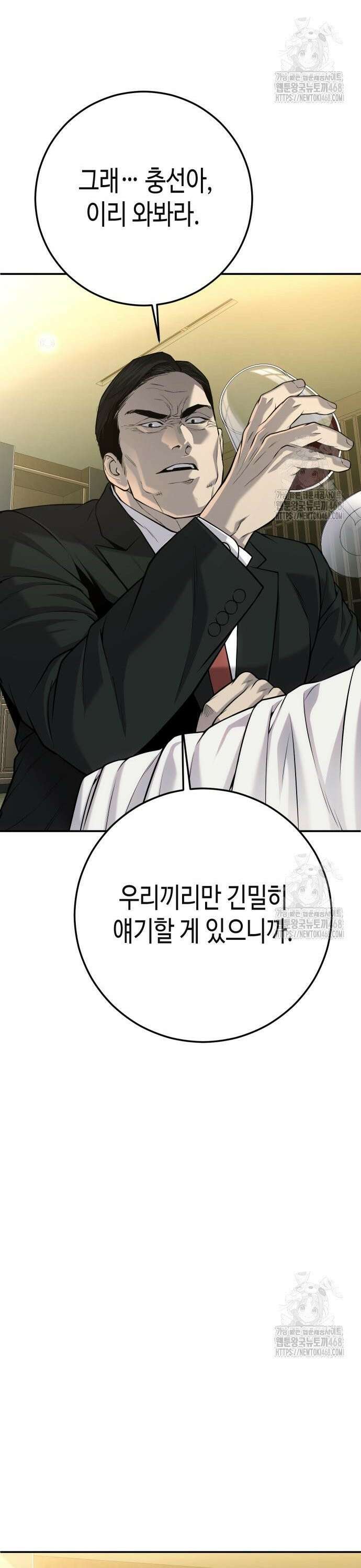 불효자 52화 59