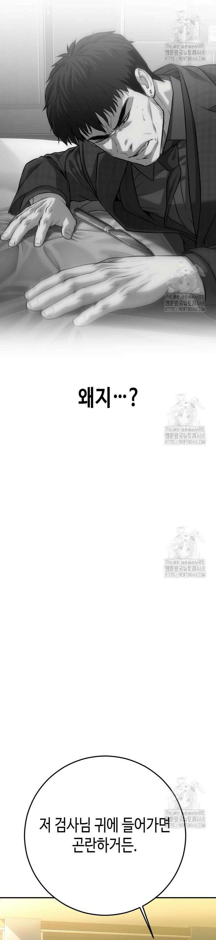 불효자 52화 63