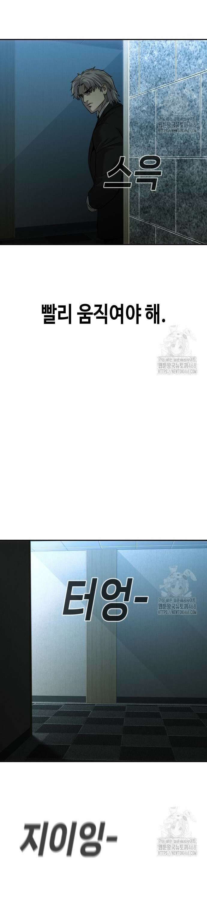 불효자 52화 68