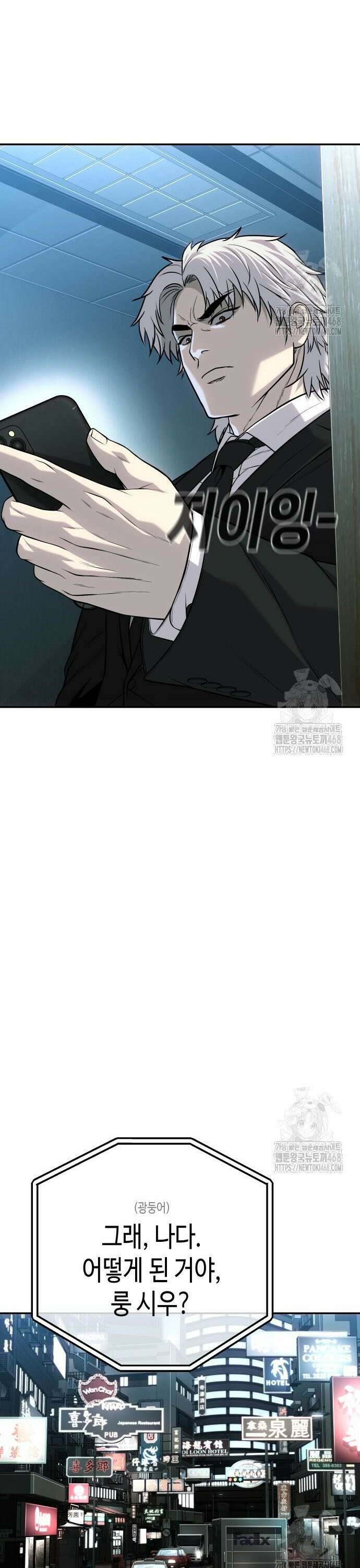 불효자 52화 69