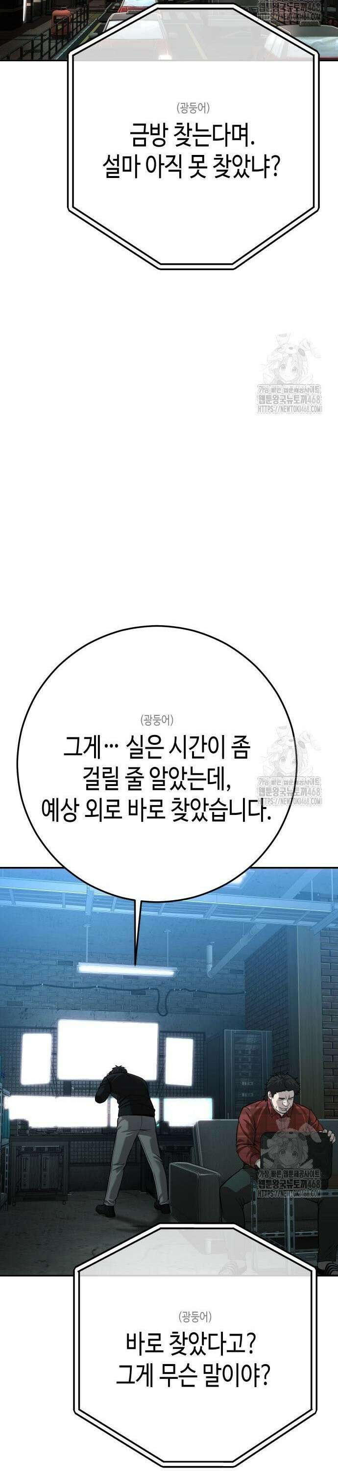 불효자 52화 70