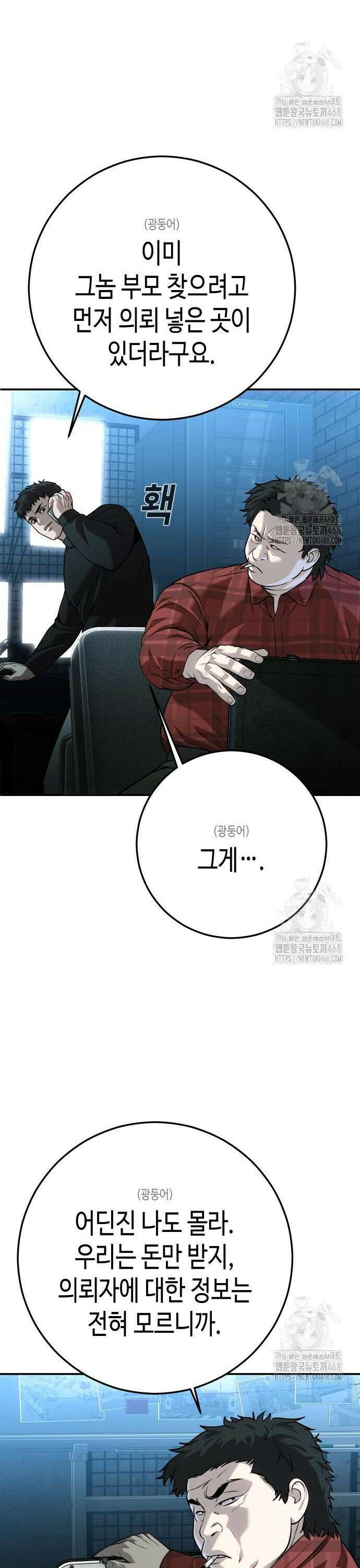 불효자 52화 71