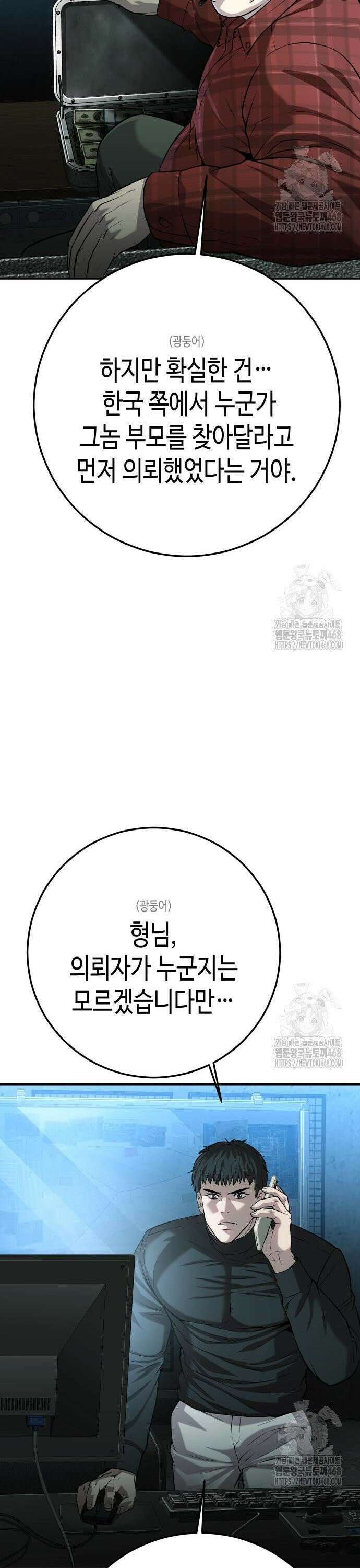 불효자 52화 72