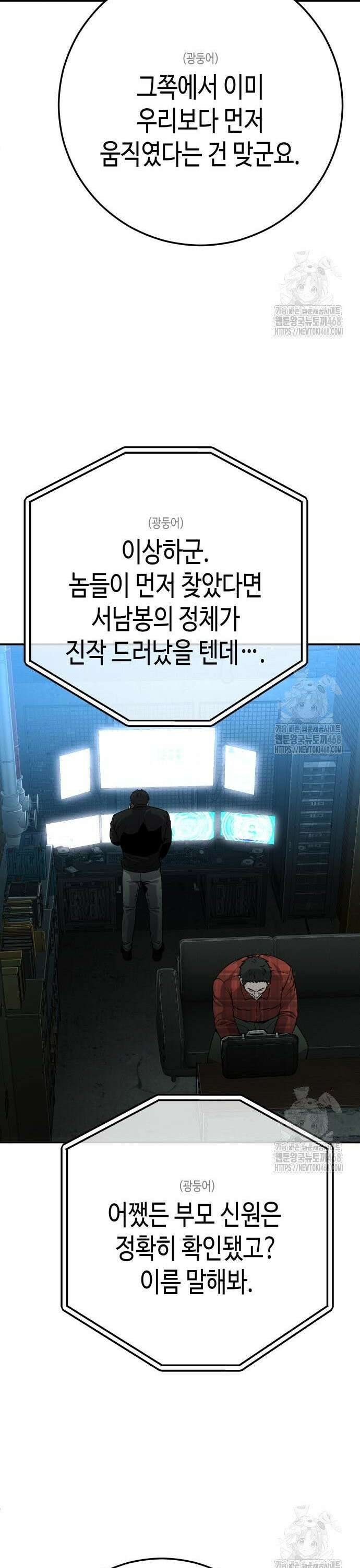 불효자 52화 73