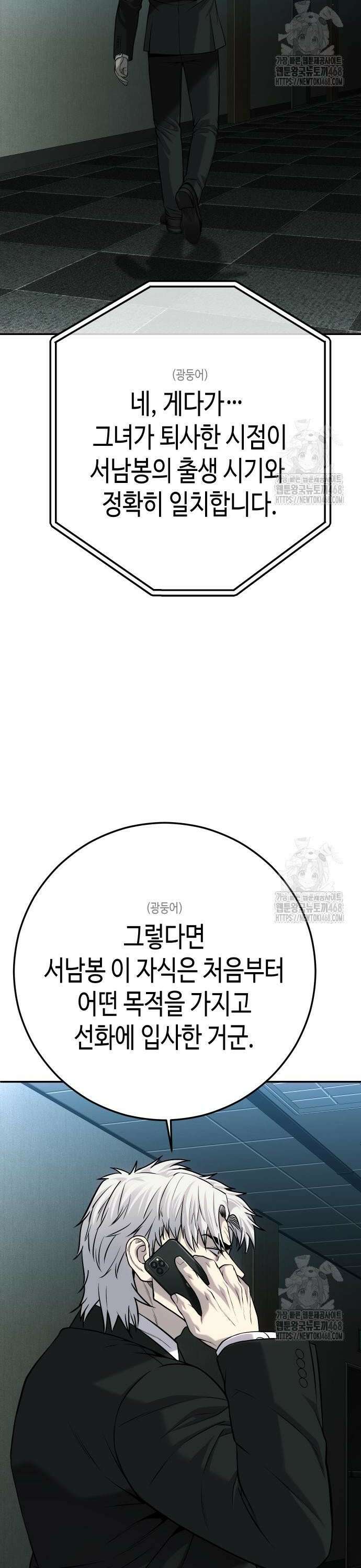 불효자 52화 76
