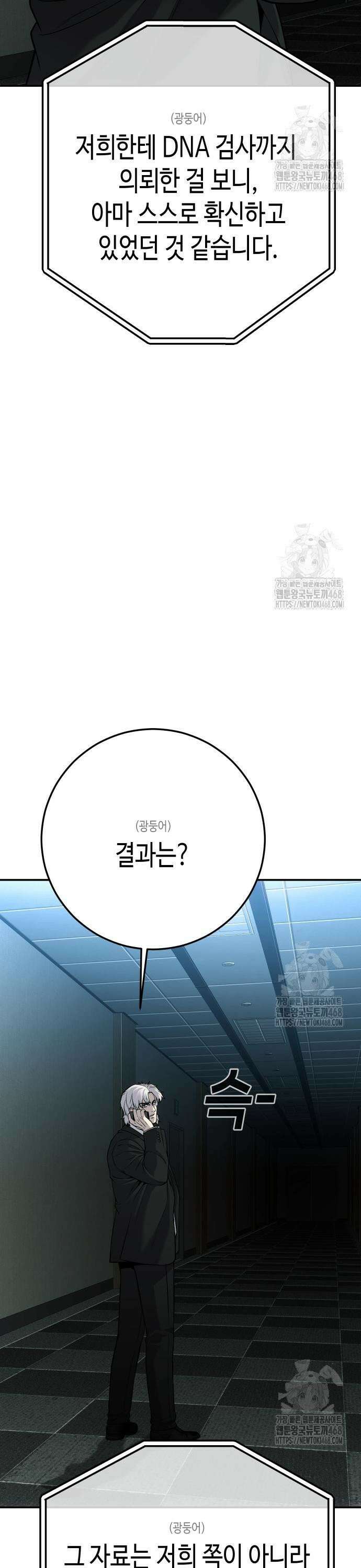 불효자 52화 77