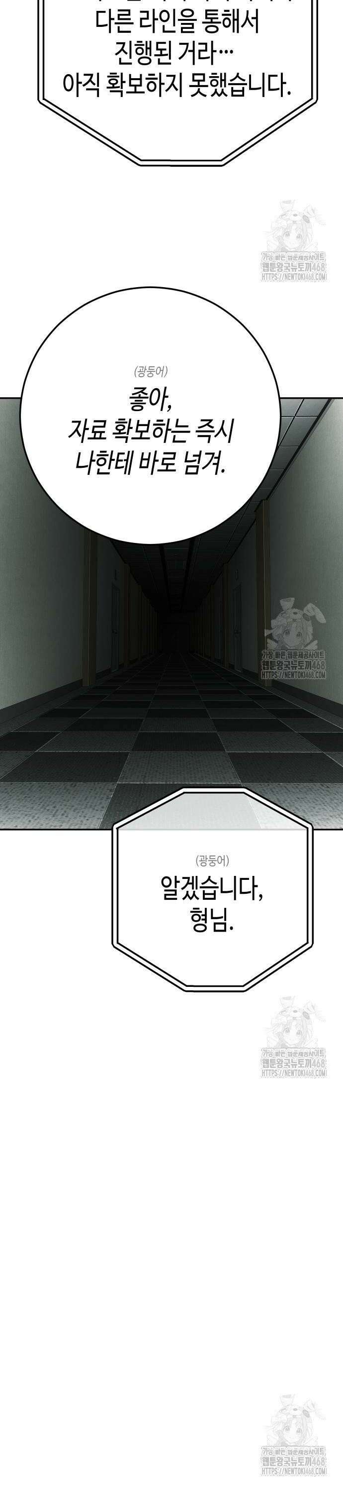 불효자 52화 78