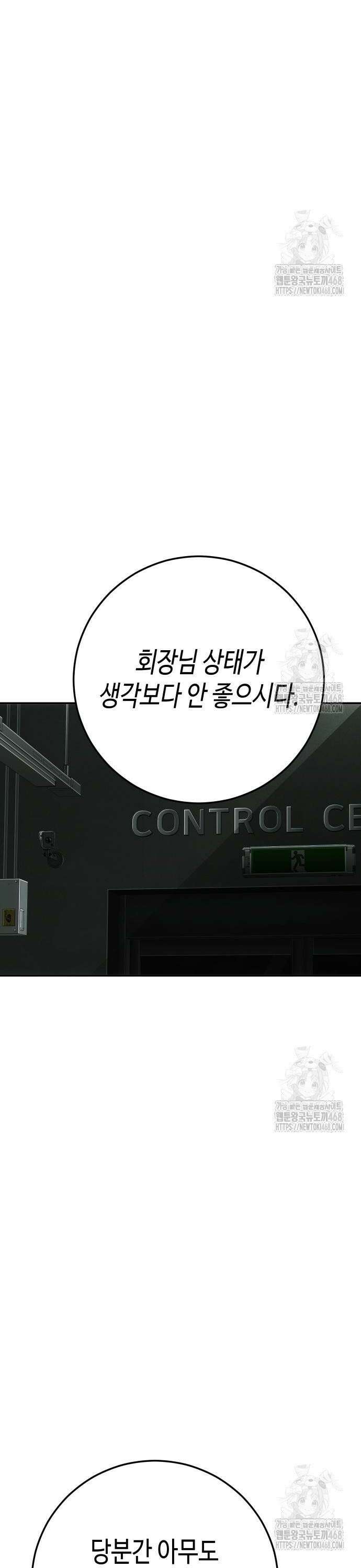 불효자 52화 82