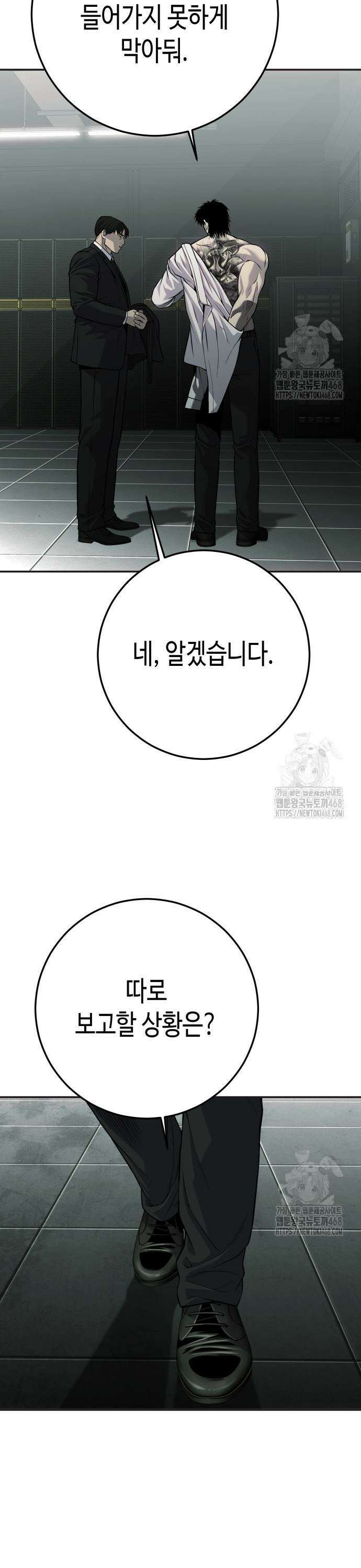 불효자 52화 83