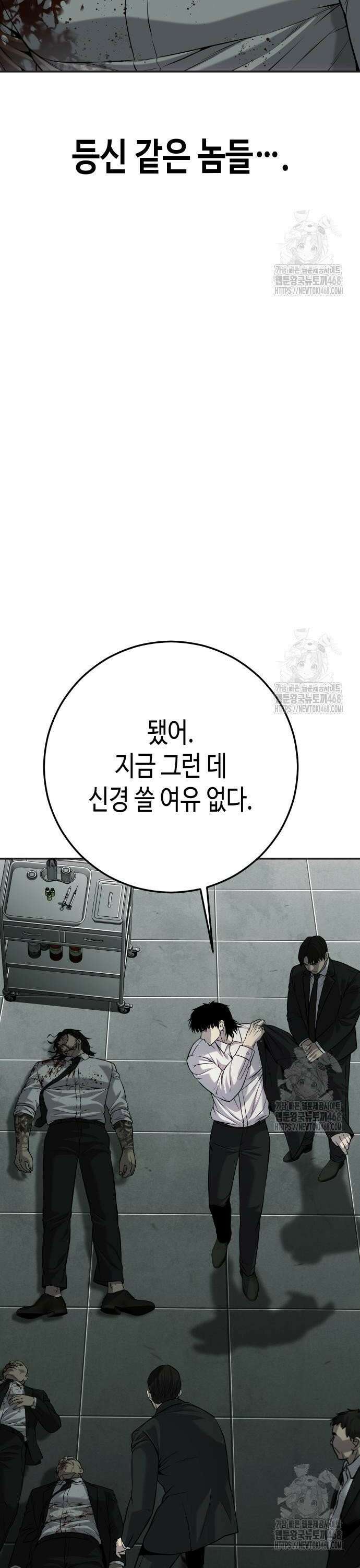 불효자 52화 86