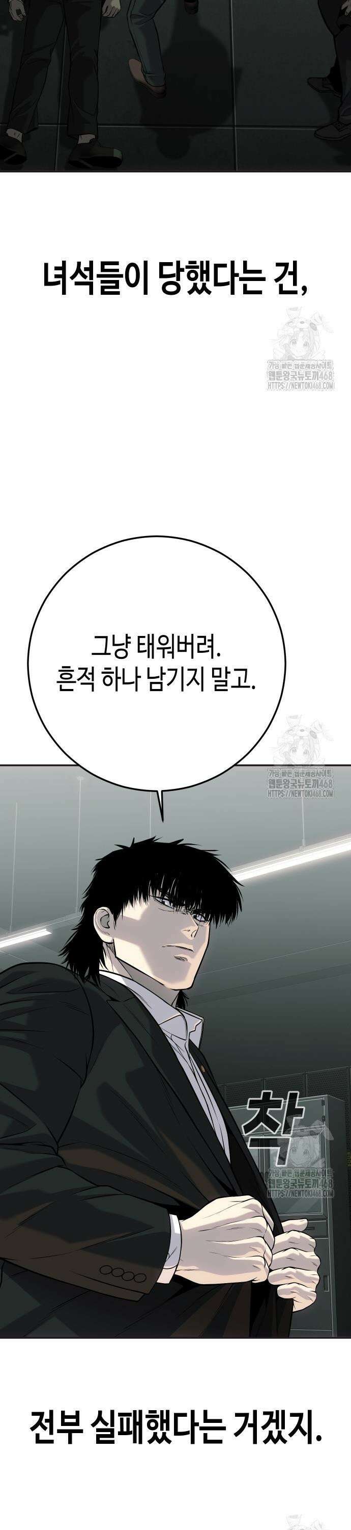 불효자 52화 87