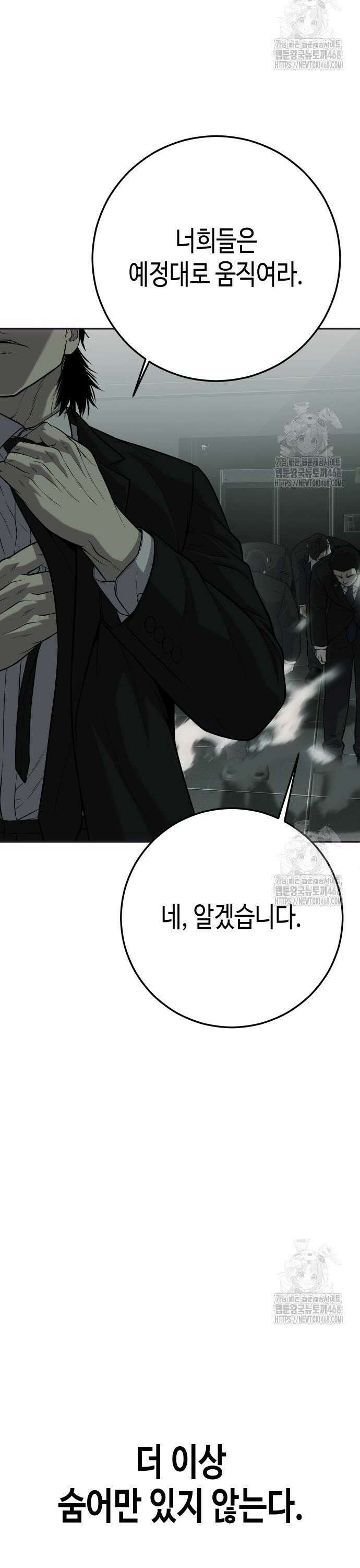 불효자 52화 88