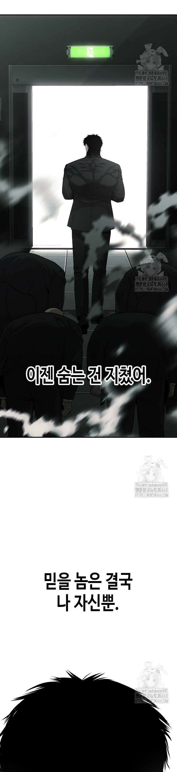 불효자 52화 89