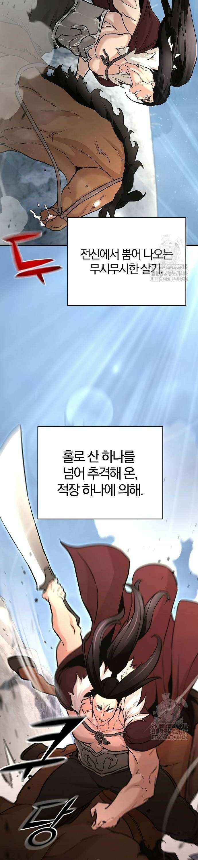 수상한 소공자는 천하십대고수 77화 6