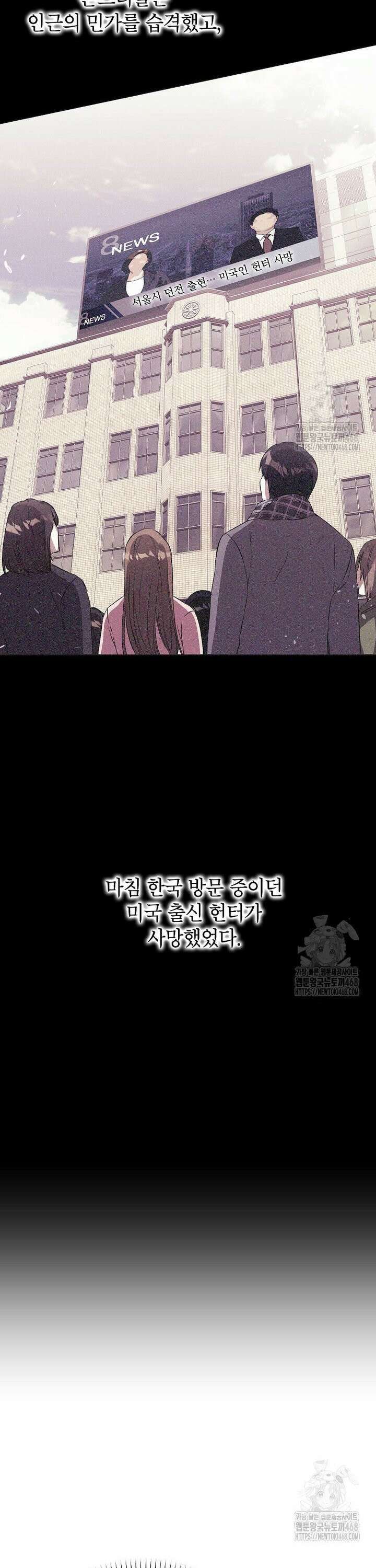 던전 앞 SSS급 카페 6화 8